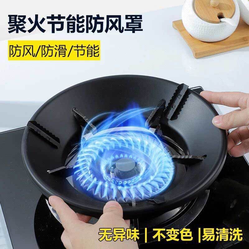 防風カバー集火カバー省エネカバー家庭用キッチン防風ブラケットガスコンロガスコンロ通用滑り止め断熱|undefined