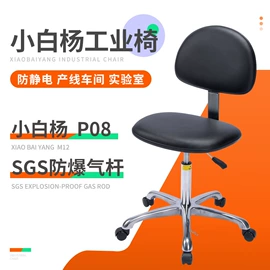 防静电椅;防静电垫;酒吧椅