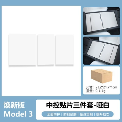 Suitable for Tesla's New Version Other Automotive Interior Supplies - asian-white