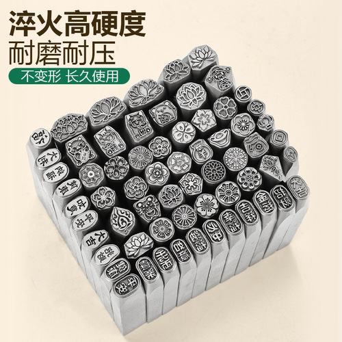 Set of auspicious words steel seal, negative and positive steel seal, fortune bag seal, lotus print, gold and silver bracelet engraved hairpin