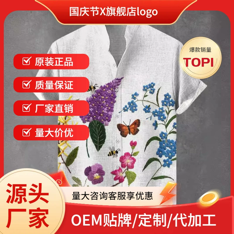 Xinhui швейная фабрика новая рубашка с принтом с рисунком бабочки