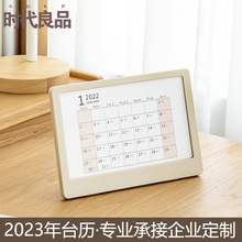 2022年桌面纵向抽取式台历PS材质长方形日历logo厂家直销SD-2089