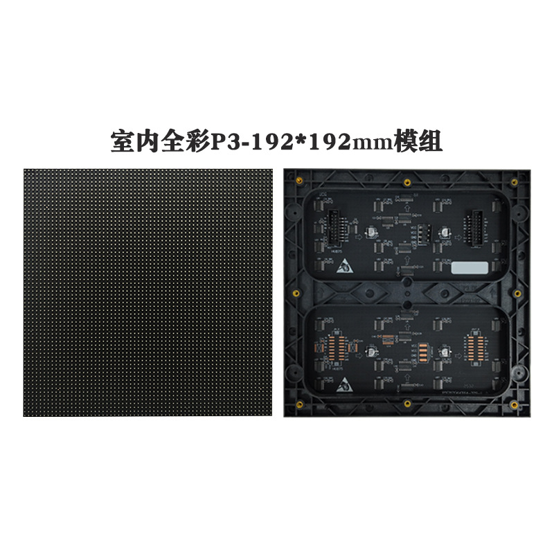 Suministro directo de fábrica de pantalla LED interior P3 a todo color pantalla LED de alta definición sala de conferencias módulo de pantalla digital al por mayor