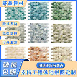 云彩玻璃游泳池马赛克蓝色卫生间背景墙别墅民宿酒店浴池泡池瓷砖