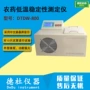 低温稳定性dtdw-800农药测定仪
