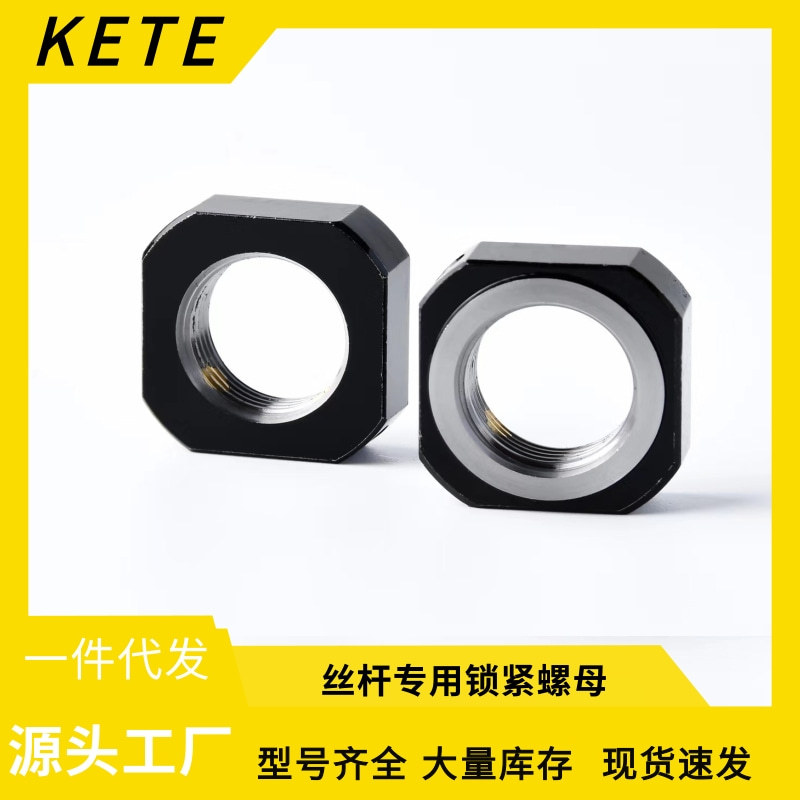 RN方型精密锁紧螺母滚珠丝杆轴承防松止退四方螺帽M5M6M8M10-M50