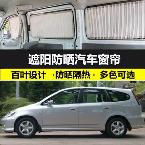 Honda Shiyun Avtomobil Pərdələri, İkiqat Relsli Məxfilik və İstilik İzolyasiyası