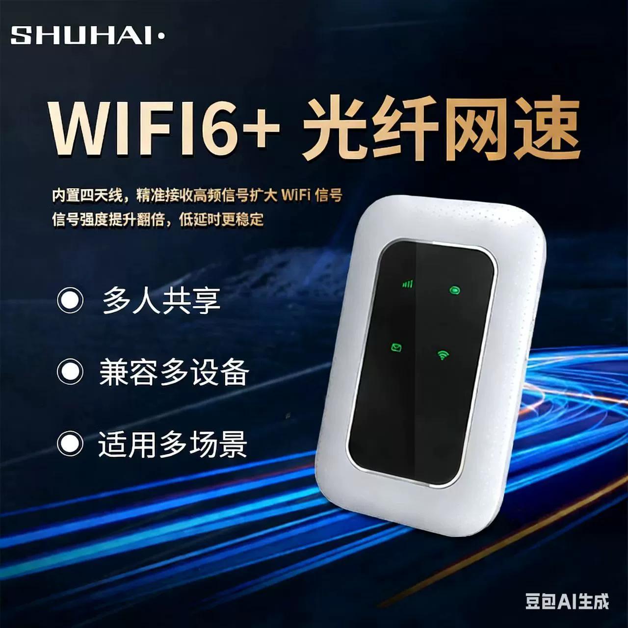 Новый портативный Wi‑Fi мобильный маршрутизатор