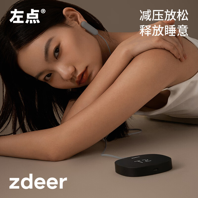 zdeer左点智能睡眠仪助眠仪失眠微电流刺激家用理疗仪ZD-SM6N