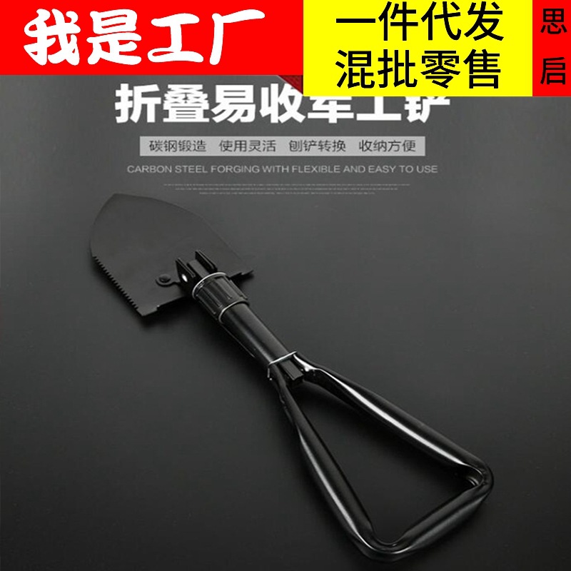 Pala militar multifuncional al aire libre pala militar de viaje de conducción automática pala plegable pala de martillo de emergencia suministros de automóviles creativos