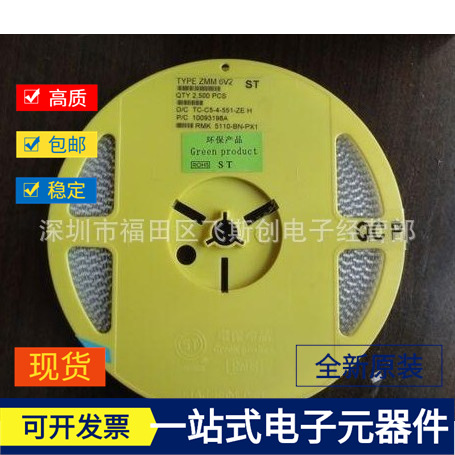 厂家直供1206稳压管ZMM6V2 6.2V 1/2W 0.5W LL34全新