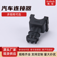 汽车防水连接器孔喷油嘴传感器插头线束接插件防水防尘喷油嘴连接