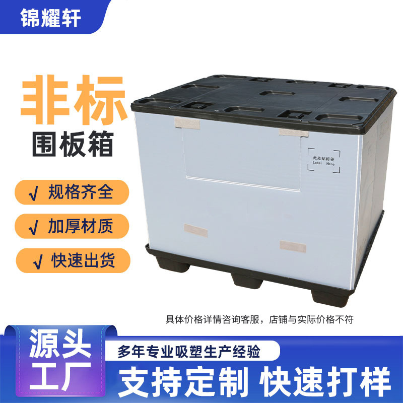 Factory Non-Standard Reusable Foldable Crate for Auto Parts, Waterproof Storage and Logistics Turnover Crate