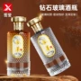 全套密封新款渐变色白酒瓶