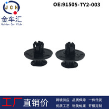 91505-TY2-003 ������˼���Ÿ�ک�跢�������������»�����˿����