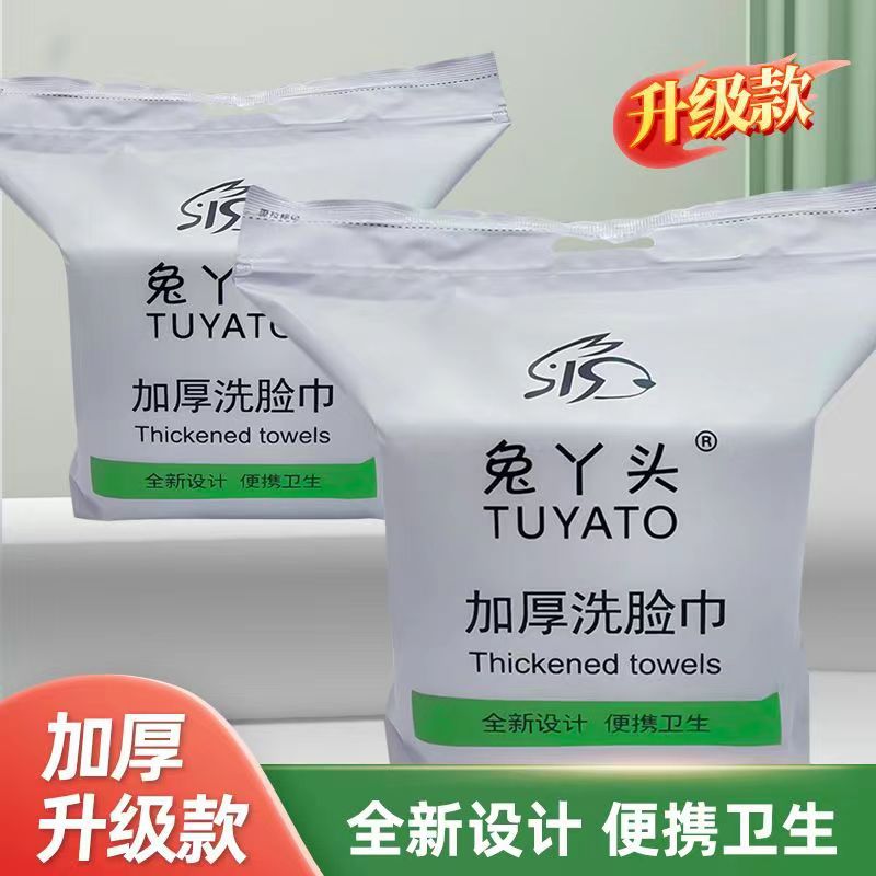 Double-sided wet wipes for face washing