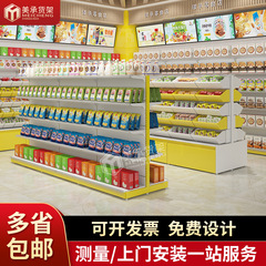 佛山ばら積間食棚展示棚散称食品ドライフルーツカジュアルキャンディー店棚鋼木