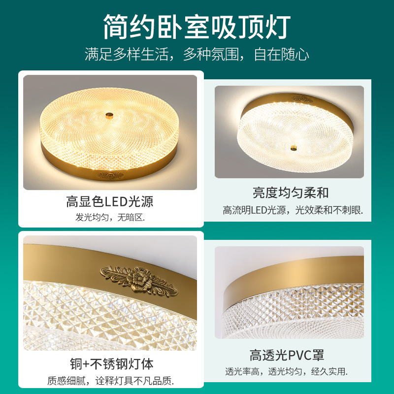 Luz de dormitorio simple moderna lujosa nueva luz de estilo chino dormitorio principal lámpara de techo LED lámpara de cobre 118L