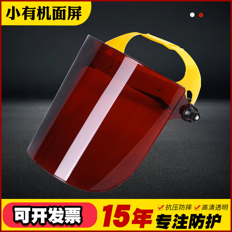 厂家供应小有机面屏防护面罩头戴式可调节面罩隔热隔离小有机面罩