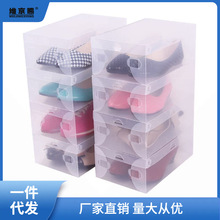 20个装鞋盒收纳盒透明鞋柜抽屉式塑料翻盖鞋子收纳神器抽拉式防赵