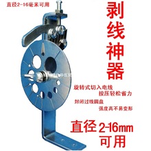 微小型手拉手動家用銅線電線電纜剝線機剝皮機扒線機神器默認項