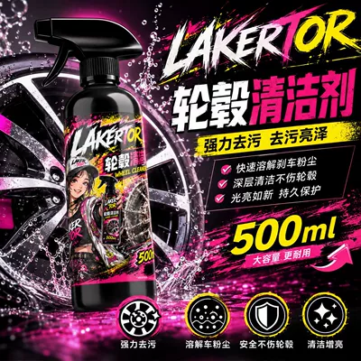 Cleaning/curing agent Self-Cleaning Agent Car Tire Cleaning