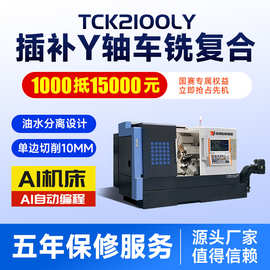 插补Y轴车铣复合机床高精度硬轨双主轴车铣一体机床斜轨数控车床