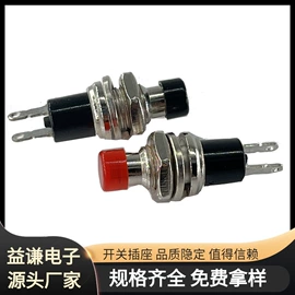 音视频插座;微动开关;按钮开关