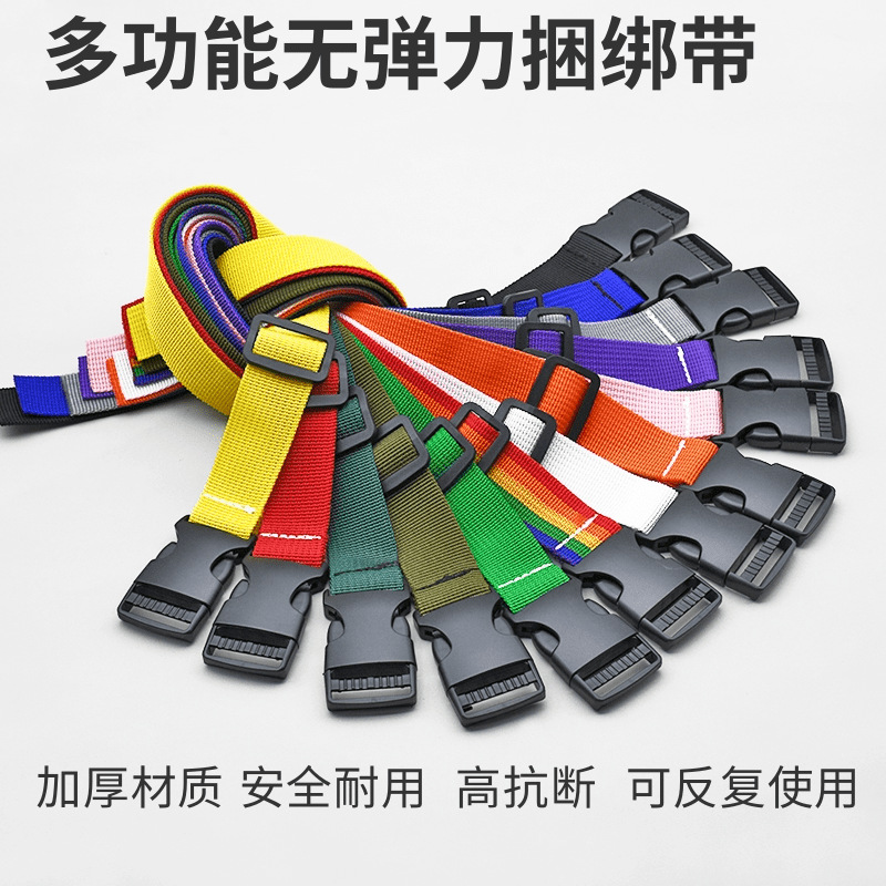户外露营插扣式行李捆绑扎带旅行箱整理打包带货物加固定抽紧绑绳