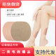 Inner Thigh Anti-wear Sticker Invisible Thigh Friction Breathable Sticker Leg Protection Knee Calf Anti-wear Random Sticker