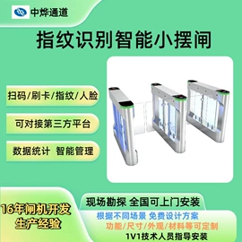 出入口机;安防产品项目;门禁控制器