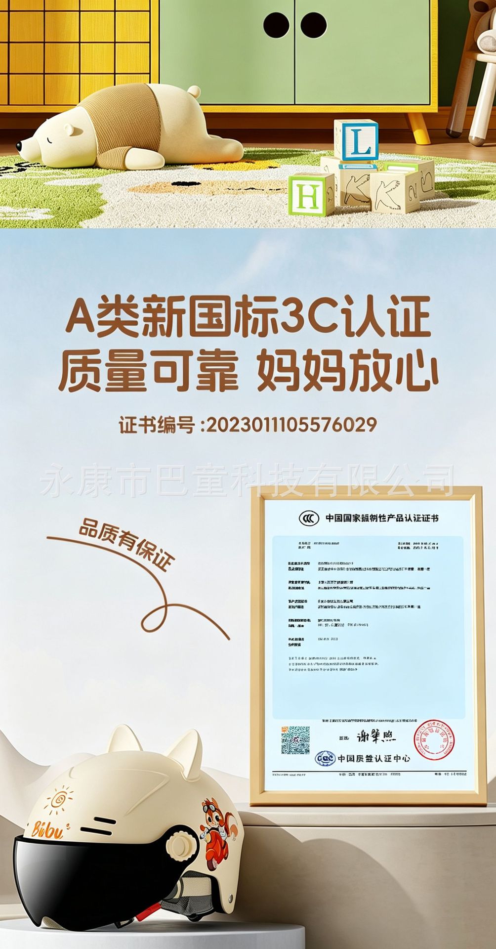 New national standard 3c certification children's helmet electric car boys and girls 3 a 12-year-old four seasons universal helmet treasure half helmet
