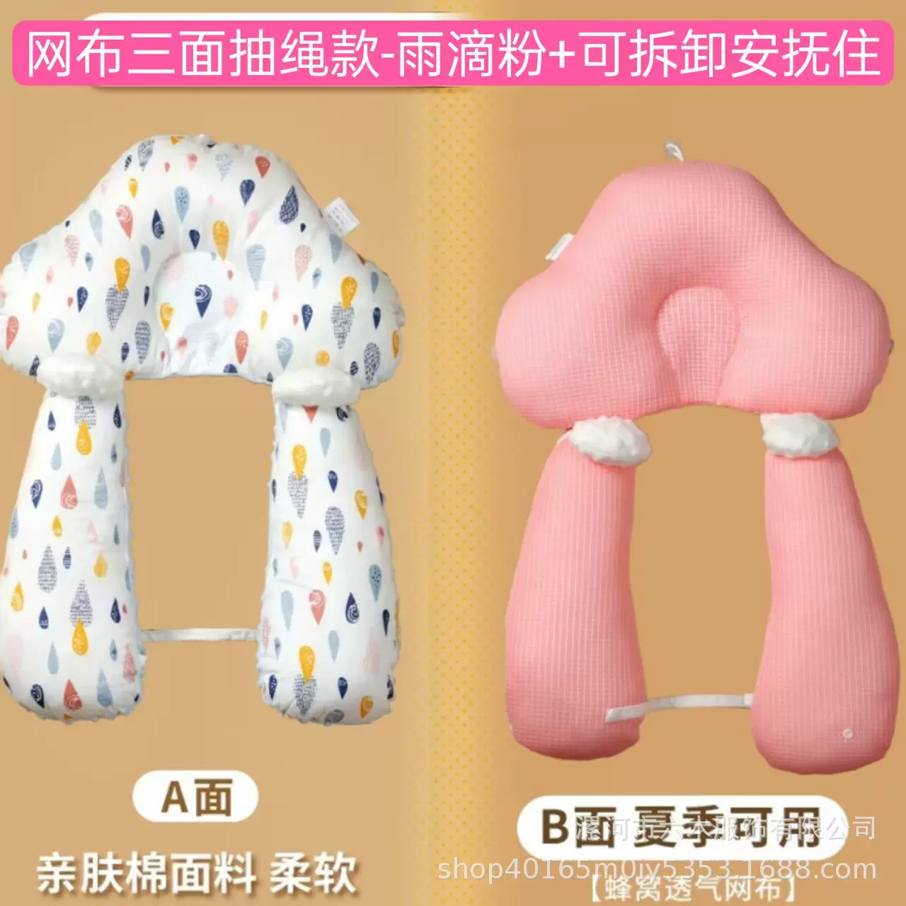 跨境代发爆品婴儿安抚枕头0-1岁定型纠正防偏头型防惊跳图案可选