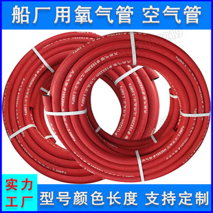 EPDM 38mm rubber air pipe for shipyard Red Blue yellow oxygen pipe acetylene pipe carbon dioxide pipe 13mm