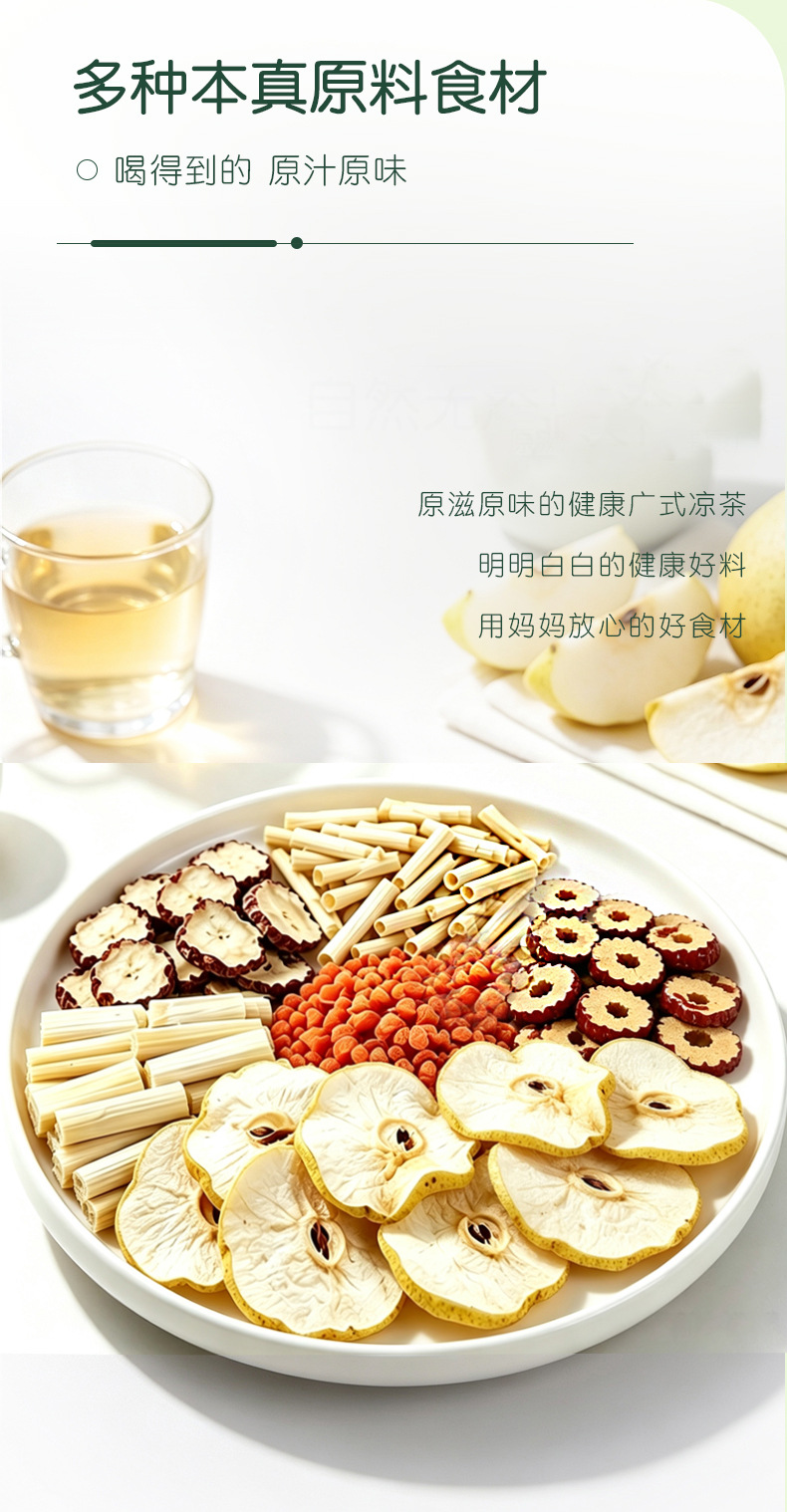 Sugarcane Imperata Snow Pear Herbal Tea Zhu Zhe Mao Gen Xue Li Cha 5g x 10 Bags No-Brew Wellness Blend key features