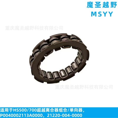 Avtomatik sürtünməli mufta for Huansong 500/700