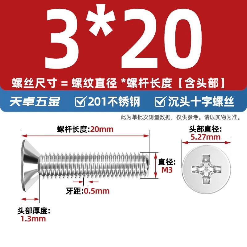 Винт Tianzhuo Hardware M3x20