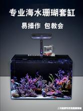 坦森海水缸全套海水珊瑚缸小型超白背滤海缸新手海缸全套设备套缸