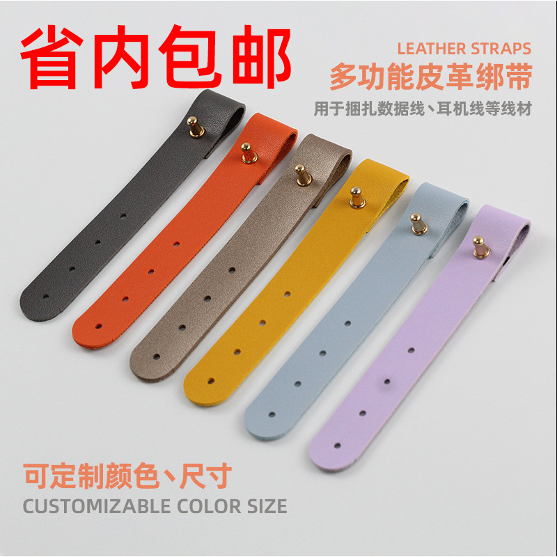 皮革扎带 数据线充电线电源线网线束线捆扎带简约PVC黄色皮革扎带