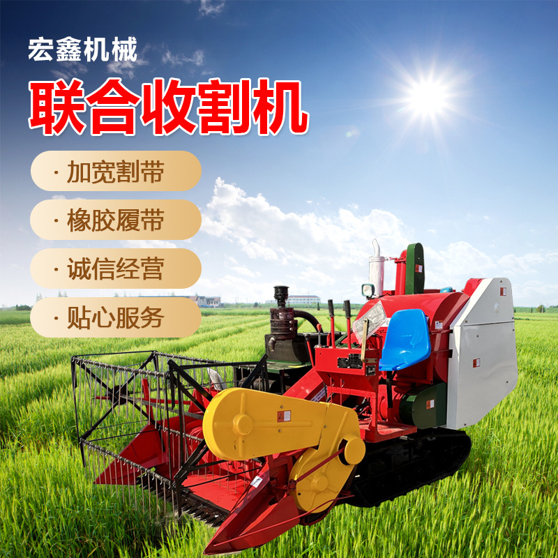 履带式小型玉米收割机 全喂入小型水稻联合收割机 油菜脱粒机