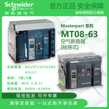 ʩ�͵�MT08-63�՚��·��MIC2.0LI 3P/4P ���ʽ ��ˮƽ/��ֱ�Ӿ�