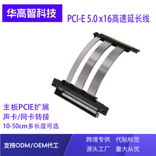 华高智PCIE 5.0显卡延长线全速网线数据线无损竖装ATX/ITX机箱