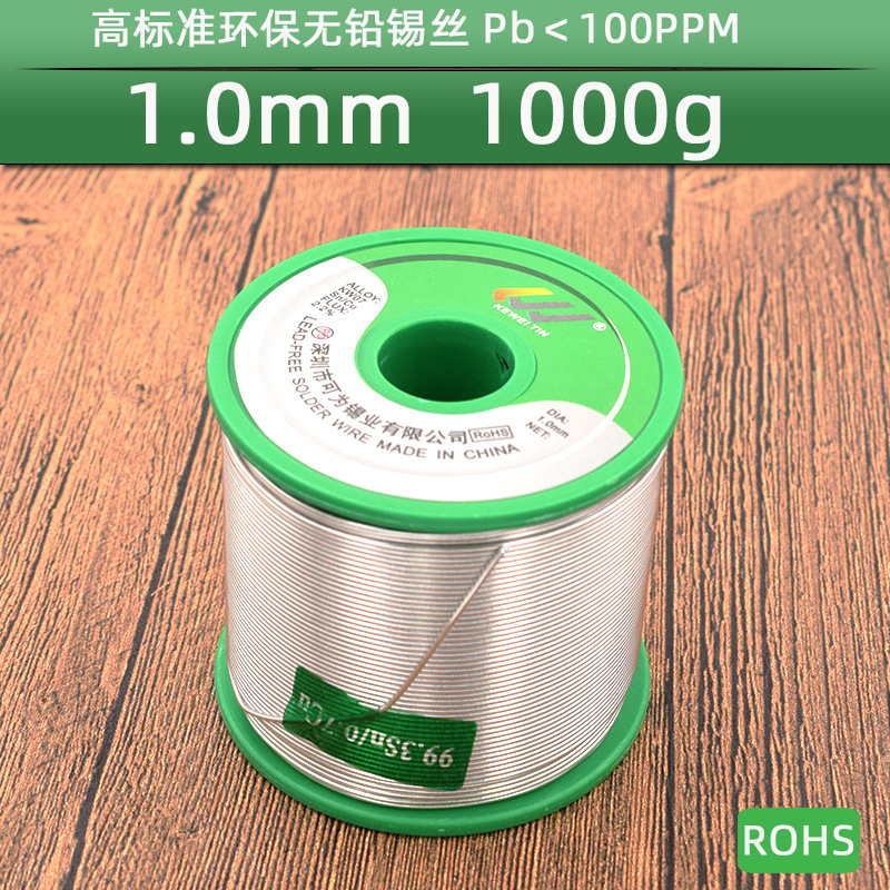 High standard 100ppm lead free 1.0mm 1000g