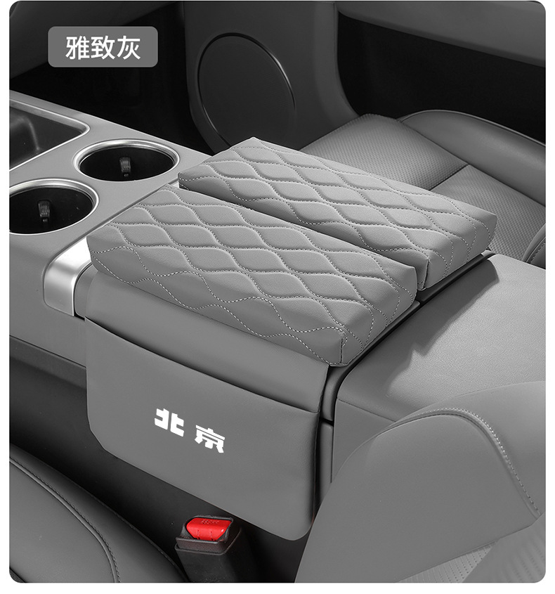 Beijing Bj40 Car Armrest Box Cover Pad Heightening Pad Bj60 Bj90 Central Elbow Rest Armrest Box Protective Cover