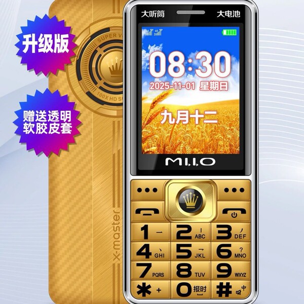 미라이레 M1 강력한 4G 풀 네트워크 대용량 배터리 노인용 휴대폰 대형 화면 큰 스피커 직판형 기능폰