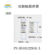 �S�Ҷ����|������ROHS 0.5*10��*10.5�⏽*29�߶�