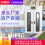 三麦商用双门面包发酵柜