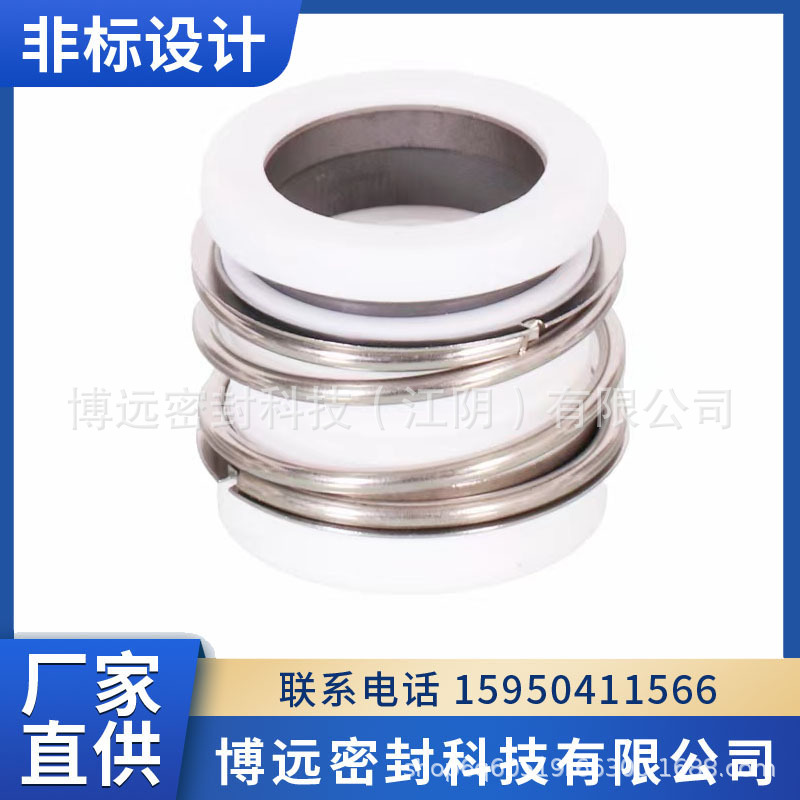 四氟109机械密封MG1/MG12-18/20/25/28/30耐酸碱耐高温合金密封