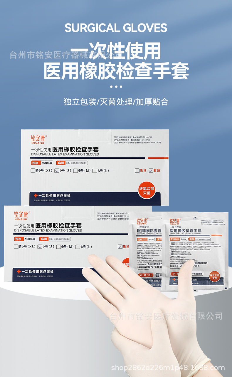 外科手套_01