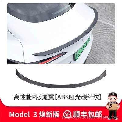 Fixed wind wing New Version High-Performance P Version - renewed-version-of-model-3-original-p-version-rear-wing-matte-carbon